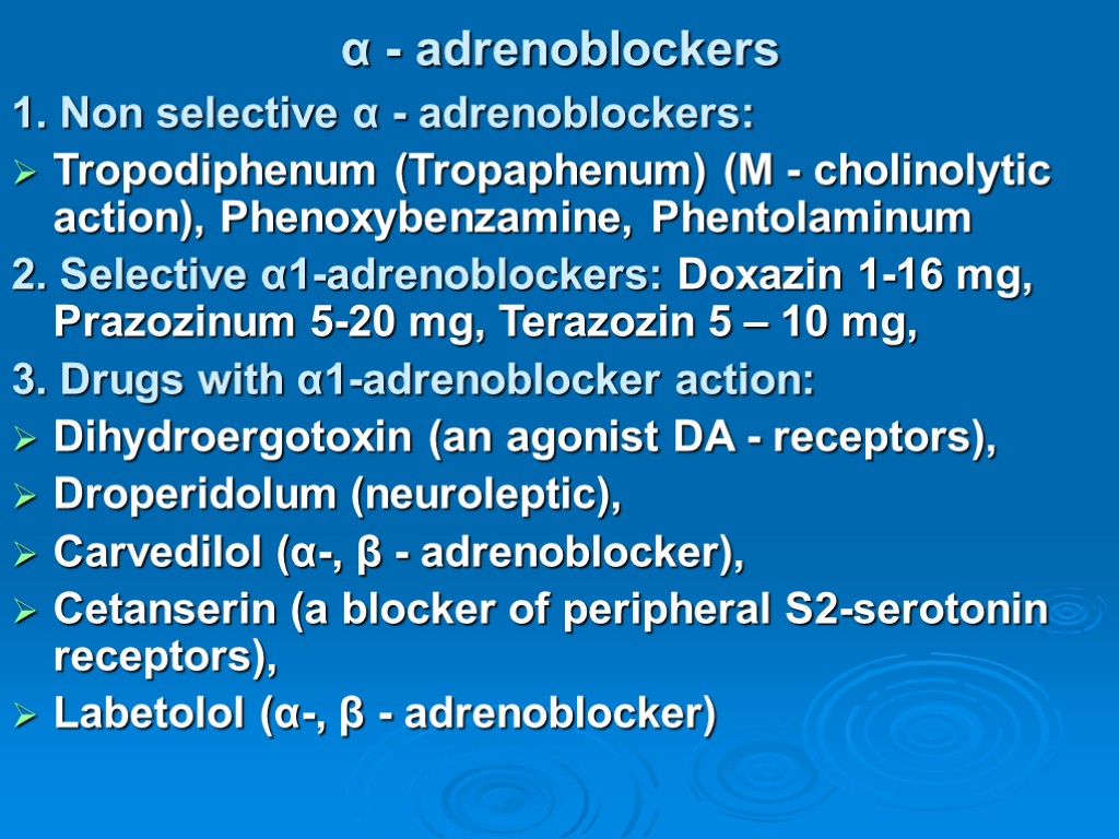 α - adrenoblockers 1. Non selective α - adrenoblockers: Tropodiphenum (Tropaphenum) (M - cholinolytic